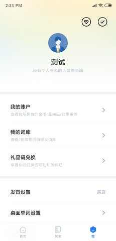 塔词app