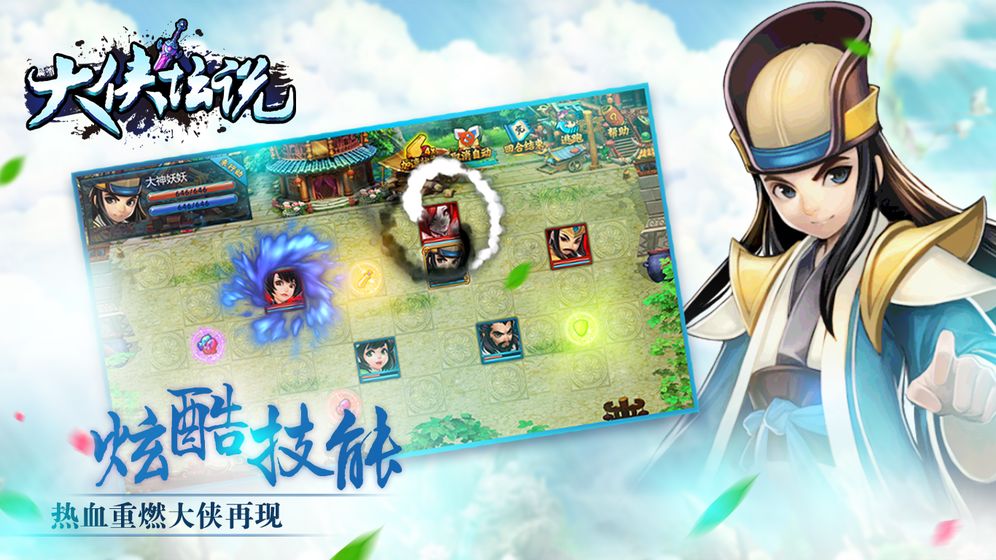 大侠坛说安卓版