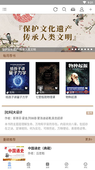 BOOK文学阅读手机版