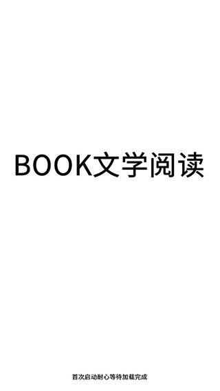 BOOK文学阅读手机版