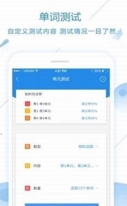 惠学背单词手机版