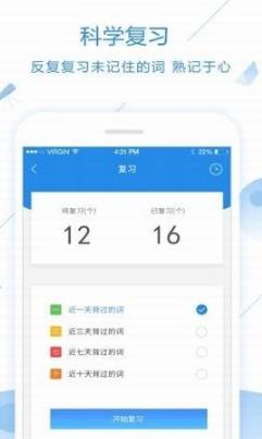 惠学背单词手机版