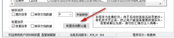 用户资料转移器官方版
