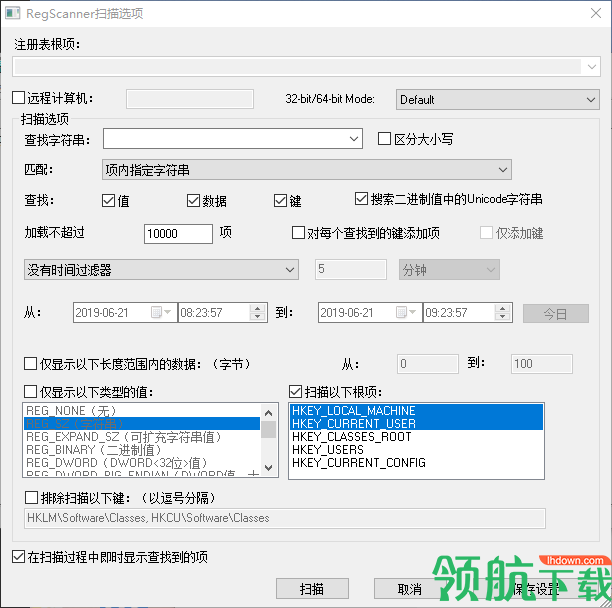 RegScanner注册表检索绿色版
