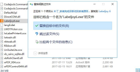 LabelJoyServer条码设计打印软件破解版