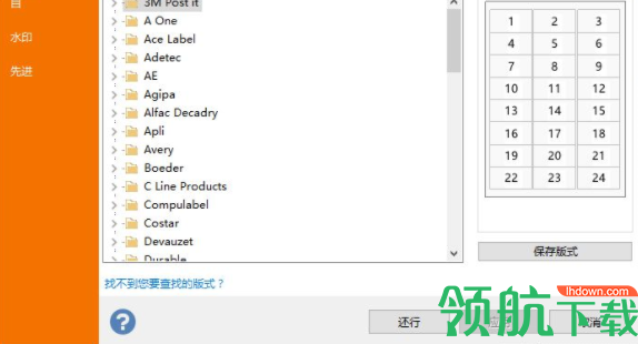 LabelJoyServer条码设计打印软件破解版