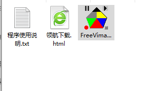 FreeVimager图像浏览编辑助手官方版