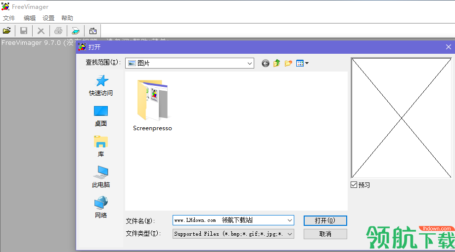 FreeVimager图像浏览编辑助手官方版
