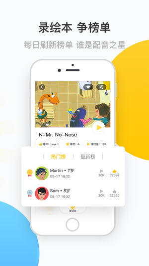 七彩熊英语绘本