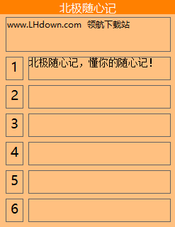 北极随心记绿色官方版