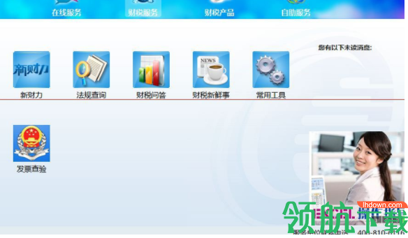 税控发票开票软件客户端官方版
