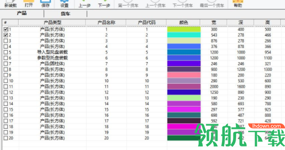 Plusload Pro(装箱优化工具)官方版