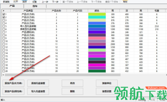 Plusload Pro(装箱优化工具)官方版
