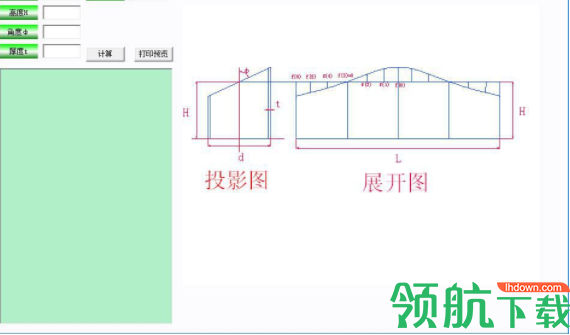 铁师傅钣金展开软件官方版