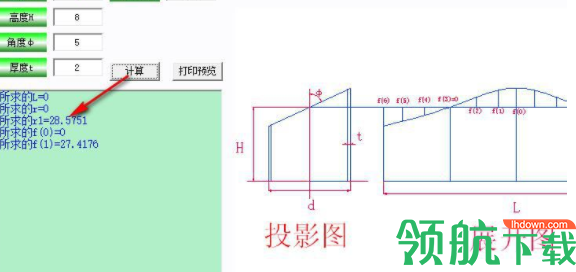 铁师傅钣金展开软件官方版