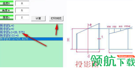 铁师傅钣金展开软件官方版