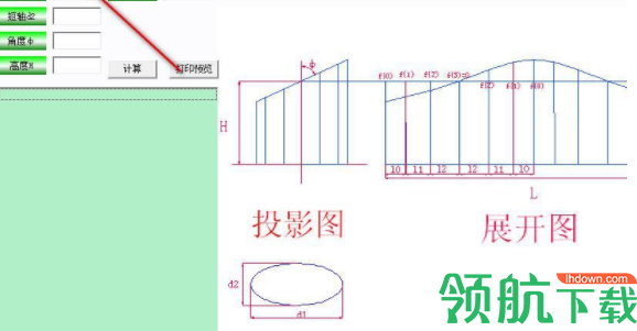 铁师傅钣金展开软件官方版