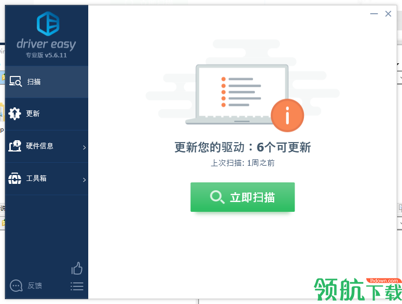 DriverEasyPro免注册绿色破解版