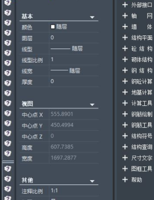 中望结构2020官方版