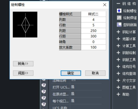 中望结构2020官方版