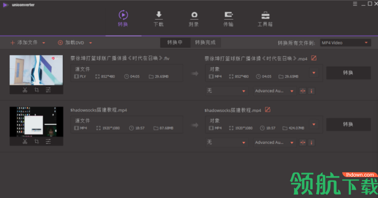 万兴全能格式转换器中文破解版