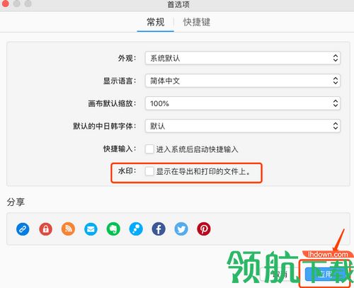 XMind ZEN 9中文破解版