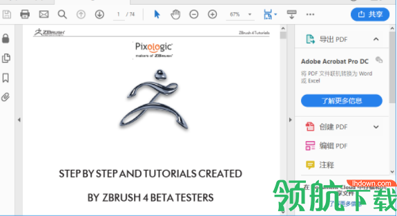 acrobatreaderdc2019汉化官方版