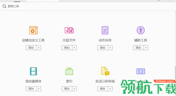 acrobatreaderdc2019汉化官方版
