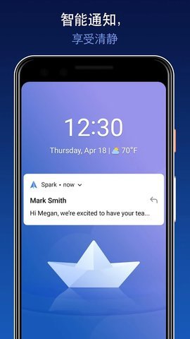 spark邮件客户端