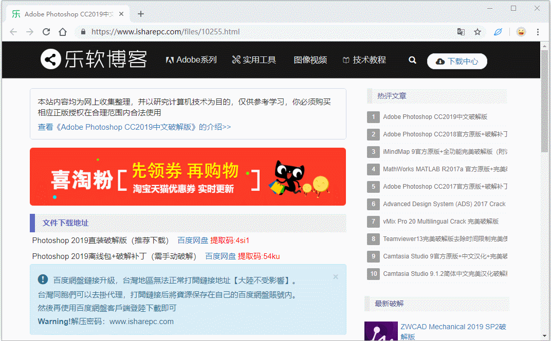 yiclear视频去广告插件官方版