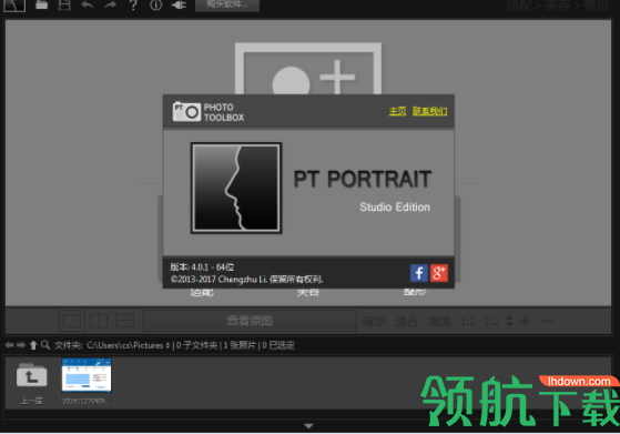 PTPortrait绿色破解版(附序列号)