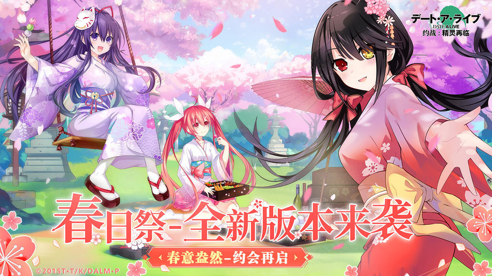 约战:精灵再临安卓版