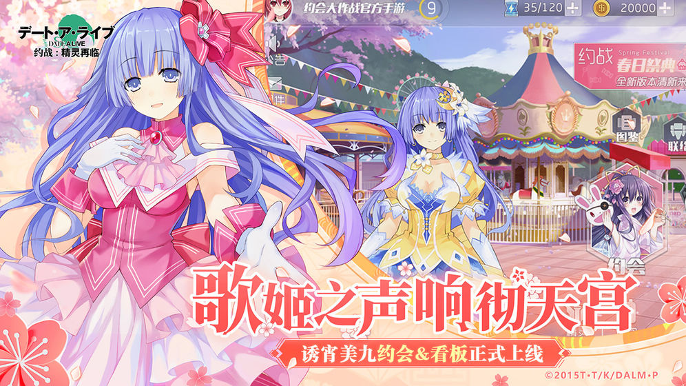 约战:精灵再临安卓版