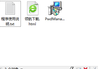 PasswordManagerXP密码信息卫士官方版