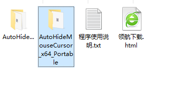AutoHideMouseCursor鼠标光标隐藏工具绿色版