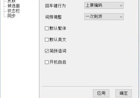 小小音形输入法客户端官方版