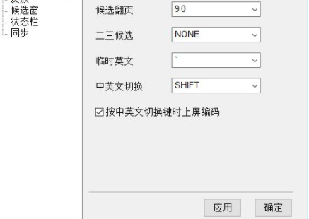 小小音形输入法客户端官方版