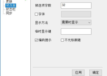 小小音形输入法客户端官方版