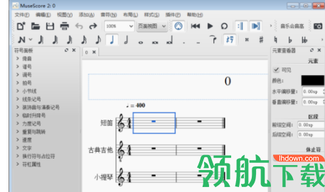 MuseScore五线谱制作工具汉化绿色版