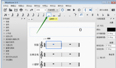MuseScore五线谱制作工具汉化绿色版