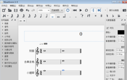 MuseScore五线谱制作工具汉化绿色版