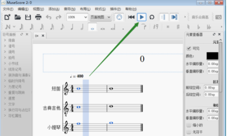 MuseScore五线谱制作工具汉化绿色版