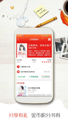 乐看阅读安卓版
