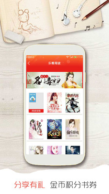 乐看阅读安卓版
