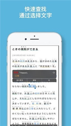 简易日语高级版