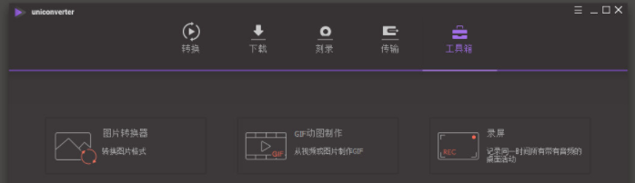 WondershareVideoConverter万兴视频转换破解版