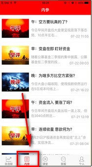 指南针股票手机版