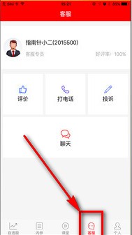 指南针股票手机版