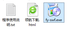 枫叶SWF转换器绿色官方版