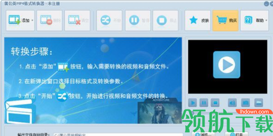 蒲公英MP4格式转换器官方版